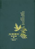 1993-1996畢業紀念冊(26屆)