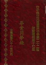 畢業紀念冊(22屆)