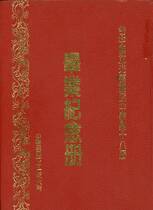 畢業紀念冊(18屆)