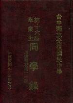 畢業紀念冊(16屆)