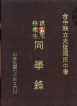 畢業紀念冊(15屆)