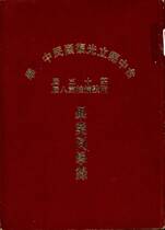 畢業紀念冊(13屆)