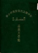 畢業紀念冊(12屆)