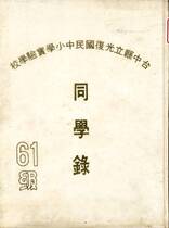 畢業紀念冊(2屆)