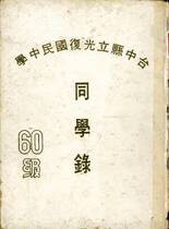 畢業紀念冊(1屆)